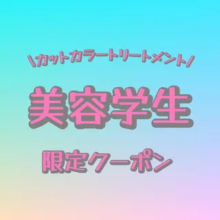 カラー パーマ ウルフ/レイヤー /髪質改善 ナユタのヘアスタイル