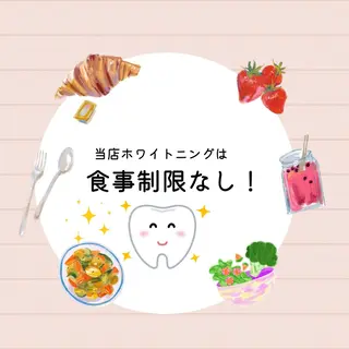 ホワイトニング ショップ津店のその他イメージ