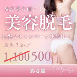 エステツイン広島店 FacialBodyのエステ・リラクイメージ