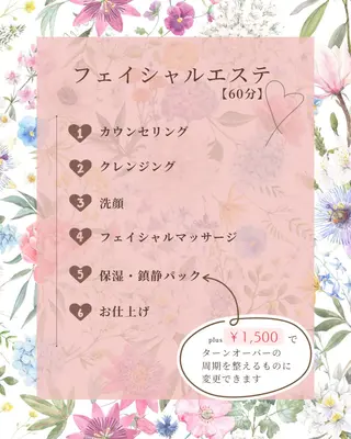 【毛穴専門店】 瑞江|yukaのエステ・リラクイメージ