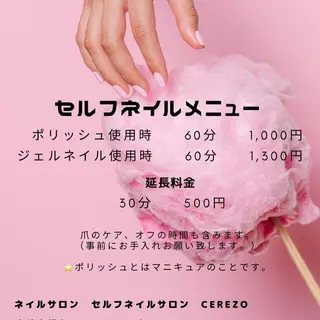 ネイル ショートネイル専門店 cerezoのネイルデザイン