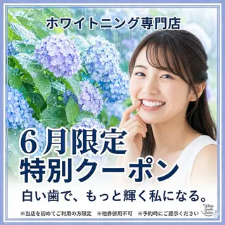 セルフホワイトニング エクシア徳島店マユのその他イメージ