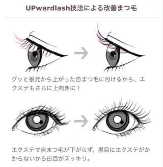 マツエク・マツパ Chermy 矢島のマツエク・マツパデザイン