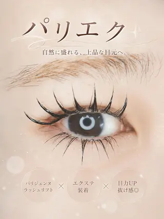 マツエク・マツパ サロン リアンのマツエク・マツパデザイン
