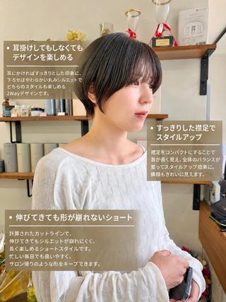 ショート 初めてのショート お任せください✂️のヘアスタイル
