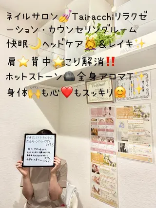 Tairacchi ﾀｲﾗｯﾁのエステ・リラクイメージ