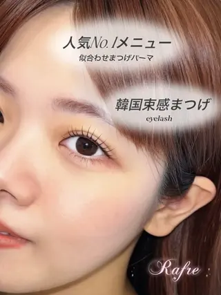 マツエク・マツパ Rafre【ラフレ】 タカヤマのマツエク・マツパデザイン