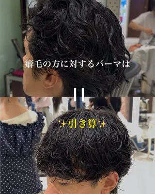 ショート パーマ メンズ 🐉men's 🌈毛流れパーマ綱島のヘアスタイル