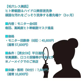 美容鍼&温活・免活 さくらんぼ鍼灸院のエステ・リラクイメージ