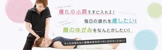 山﨑 由香のエステ・リラクイメージ