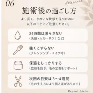 アイブロウ Regard Atelier💠の眉毛・アイブロウイメージ