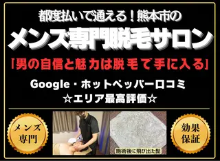 メンズ脱毛サロン Reyz（レイズ）のエステ・リラクイメージ