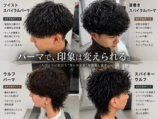 パーマ メンズ 土岐/メンズ専門 パーマ特化美容師🌀のヘアスタイル