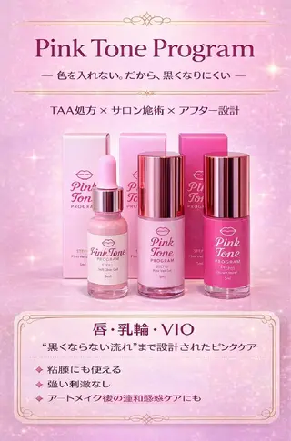 Lumiere despoirのエステ・リラクイメージ