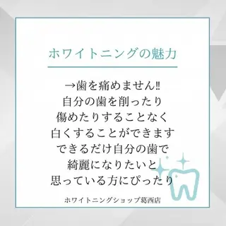 メンズ ホワイトニング ショップ葛西店のその他イメージ