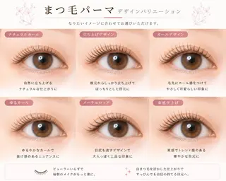 マツエク・マツパ Eye Salon HELIA 十三店のマツエク・マツパデザイン
