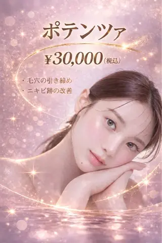 マツエク・マツパ 愛維美水光美肌専門店 メンズレディースokのエステ・リラクイメージ