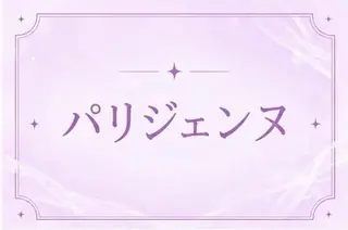 マツエク・マツパ 🎀memoto 東三国みしろ🎀.⋆のマツエク・マツパデザイン