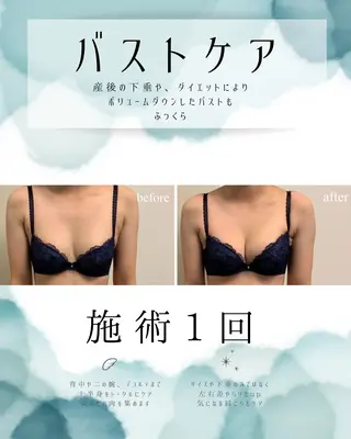 医療提携 肌管理痩身エステ池袋のエステ・リラクイメージ