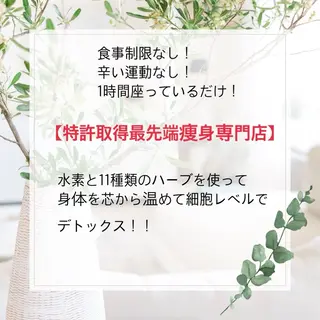 福澤 奈摘のエステ・リラクイメージ