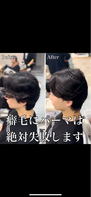 ショート パーマ メンズ 🔮メンズ縮毛矯正 メンズパーマ💎竹永のヘアスタイル