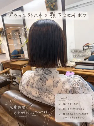 ショート カラー ボブ/地毛風縮毛矯正 茉青🤍新宿代々木のヘアスタイル