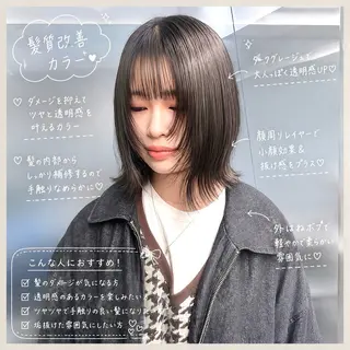 ミディアム 似合わせレイヤー• ボブ•ウルフ髪質改善のヘアスタイル