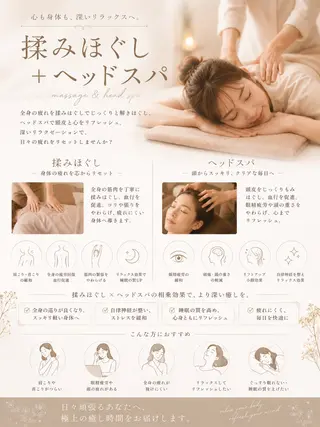 Salon DITAのエステ・リラクイメージ