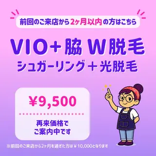 SUCRE銀座 ヤマグチのエステ・リラクイメージ