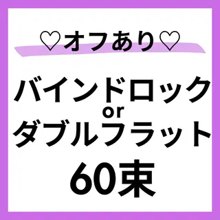 マツエク・マツパ 【Misaki】 ALRE♡小山店のマツエク・マツパデザイン