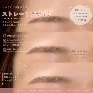 アイブロウ WHITE EYE Aikaの眉毛・アイブロウイメージ