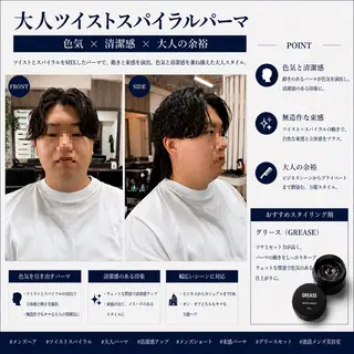 ミディアム パーマ メンズ 【池袋/大人 ショート】ⓝⓘⓜⓤのヘアスタイル