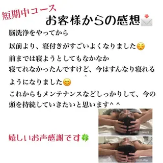 脳洗浄®︎立川/ 小顔ドライヘッドスパのエステ・リラクイメージ