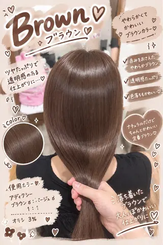 ロング カラー 🫧おおにし みか🫧のヘアスタイル