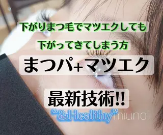 マツエク・マツパ miu  nail 🌈asami🌈のマツエク・マツパデザイン