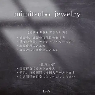 【Lea's 】 hazukiのエステ・リラクイメージ