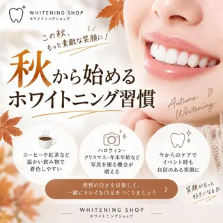 ホワイトニング ショップ船橋店のエステ・リラクイメージ