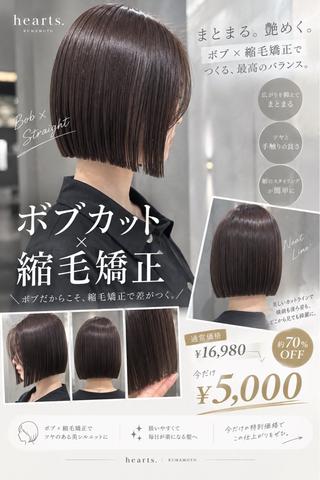 ミディアム hearts. 竹下柊也のヘアスタイル