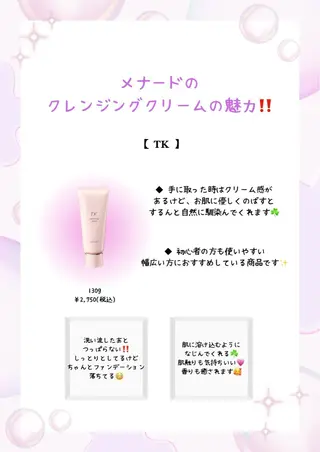 高岡 うさのエステ・リラクイメージ