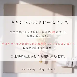 ホワイトニング ショップ伊丹店のその他イメージ
