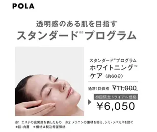 POLAみずほ台柳田 介護美容のネイルデザイン