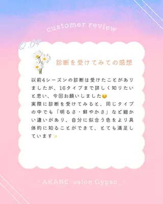 【麻布十番】顔/骨格 パーソナルカラー🪞のその他イメージ