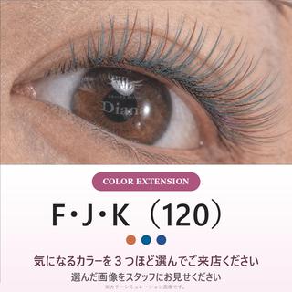 マツエク・マツパ ディアナ ひたちなか高場店石川のマツエク・マツパデザイン