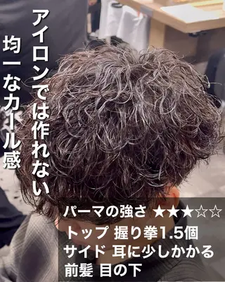 パーマ メンズ シャドウ/フェザー 朝崎倭斗のヘアスタイル
