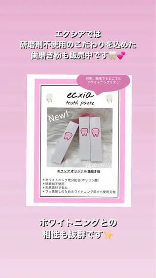 ホワイトニング 獅子🦁店長のその他イメージ