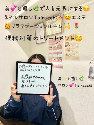 Tairacchi タイラッチのエステ・リラクイメージ