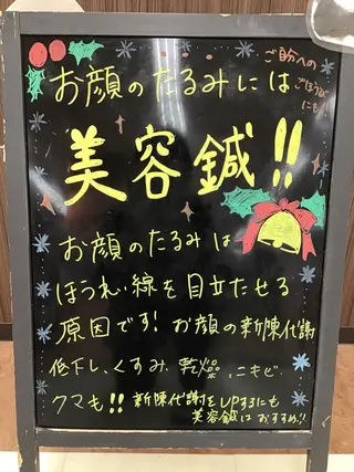 まごころ鍼灸整骨院 京王堀之内院のエステ・リラクイメージ