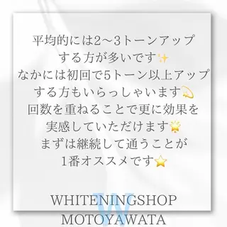 メンズ ホワイトニング ショップ船橋店🦷のエステ・リラクイメージ