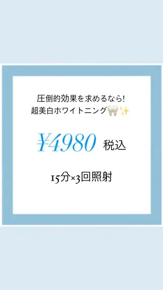 ホワイトニング ショップ天王寺店のその他イメージ