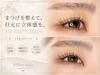 マツエク・マツパ velveteyes *yukiのマツエク・マツパデザイン